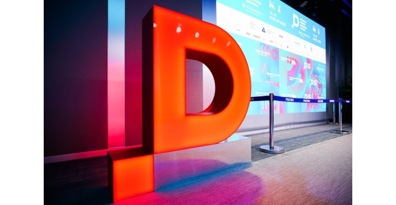 Определены даты Российского форума индустрии дизайна 2026 года