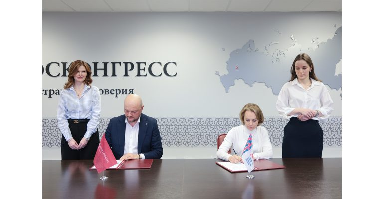Фонд Росконгресс и Московский центр развития профессионального образования подписали соглашение