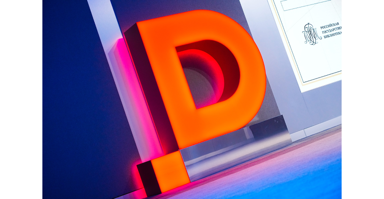 Экспертные дискуссии продолжились на IV Российском форуме индустрии дизайна в Москве