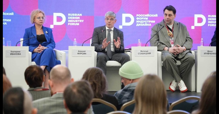 Пленарная сессия РФИД-2024 открыла деловую программу Форума