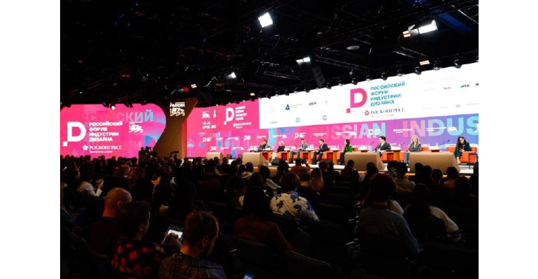 Российский форум индустрии дизайна: итоги двух дней работы
