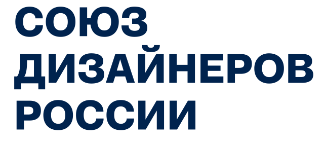 Союз дизайнеров России